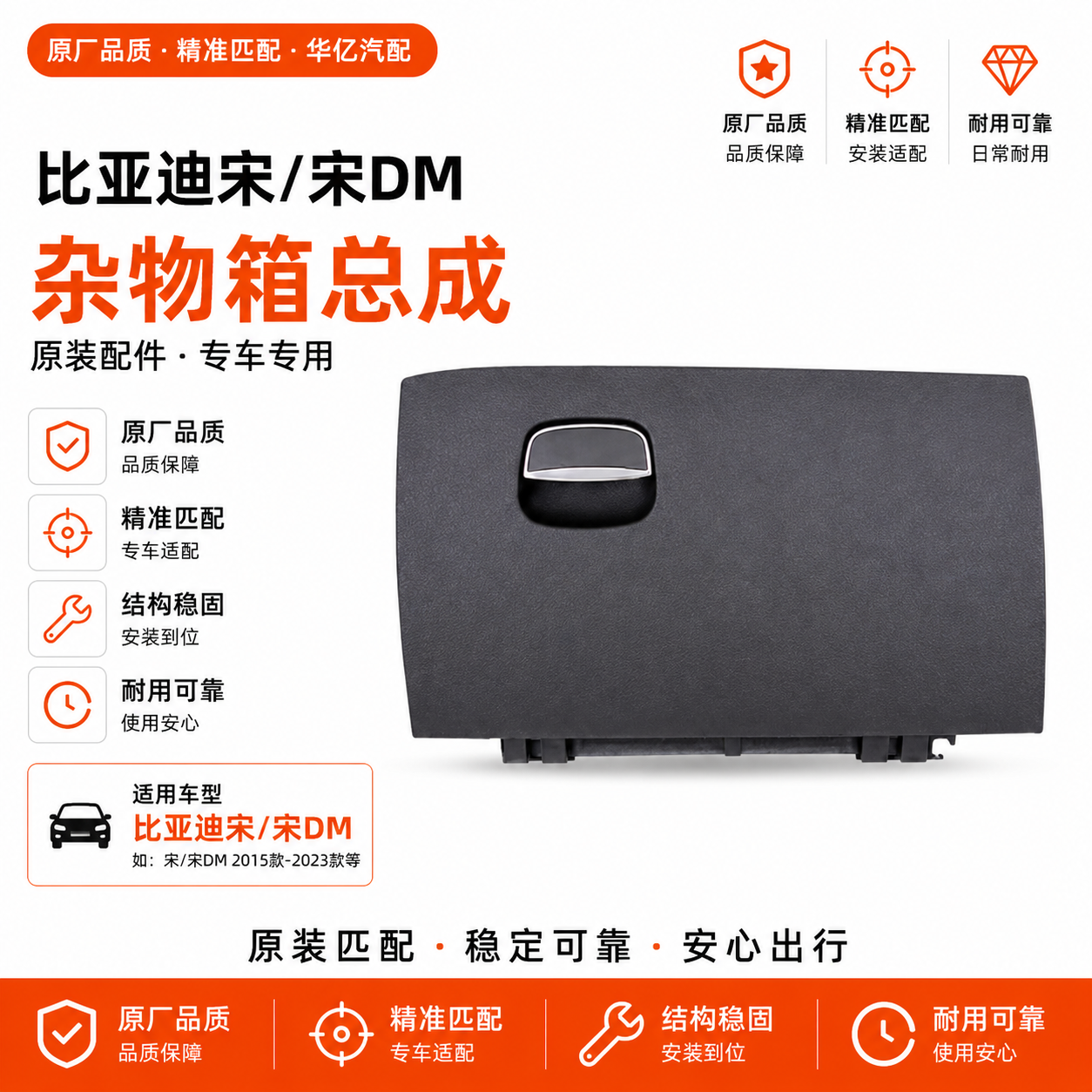 比亚迪宋杂物箱总成F6宋DM思锐宋MAX副驾驶置物盒储收纳扣手原装