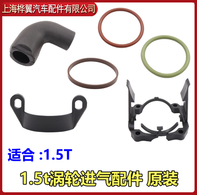 比亚迪g6涡轮增压进气管卡簧