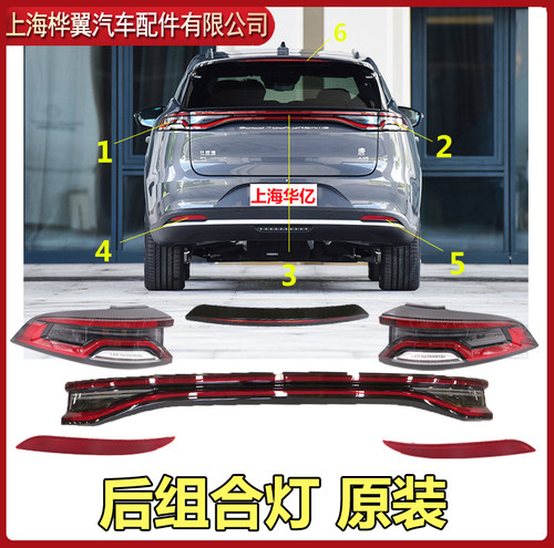 全新唐dmi唐二代DM唐EV后尾灯