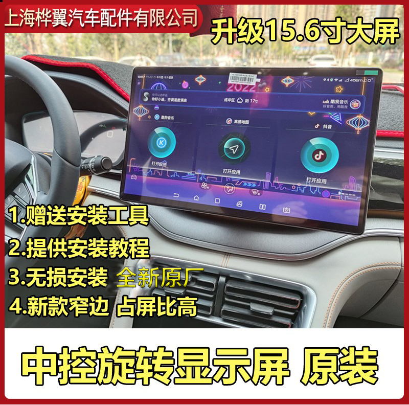 比亚迪多媒体全新全系