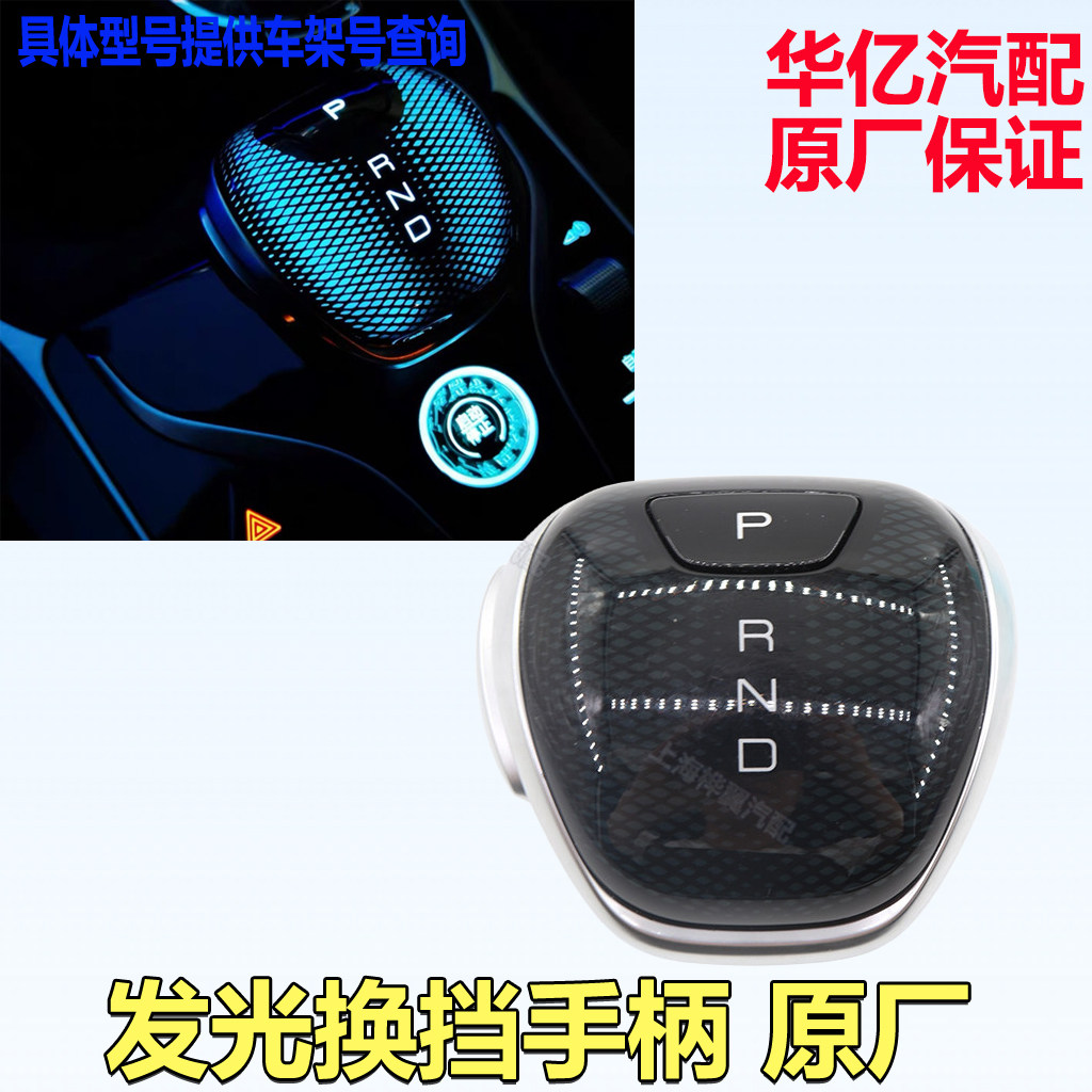 比亚迪宋PLUS秦PLUS EV DMI换挡杆发光手柄头挂挡杆手球龙鳞原装