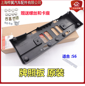 比亚迪S6前牌照框F3 F6 S7 M6前车牌板牌照底板秦车牌底座牌照框