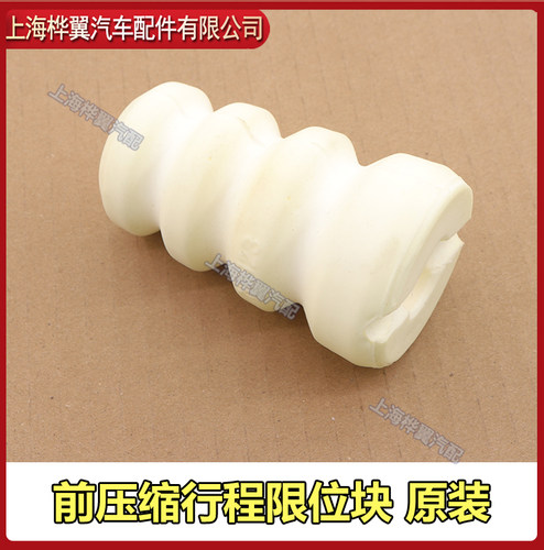比亚迪F3减震器缓冲胶