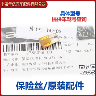 比亚迪F0F3保险丝G3L3F6G6S6M6秦速锐汽车保险丝片插片原装