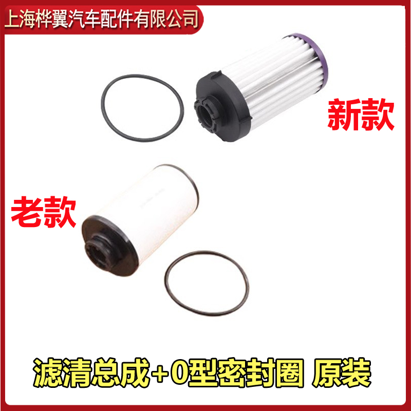 比亚迪湿式离合器滤芯原装