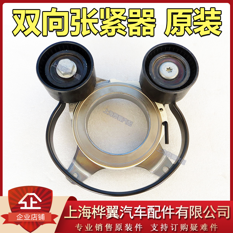 比亚迪dm发电机双向紧器