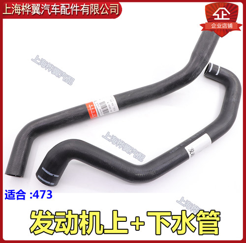 适用于比亚迪F3水箱水管