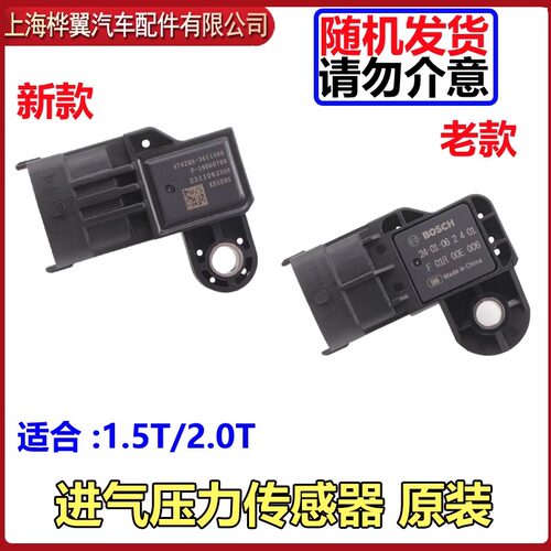 比亚迪宋max进气压力温度传感器