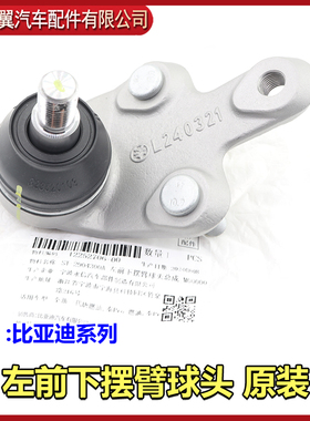 比亚迪宋PLUS下摆臂总成托架下支臂摆臂宋PLUSDM-i胶套衬套球头