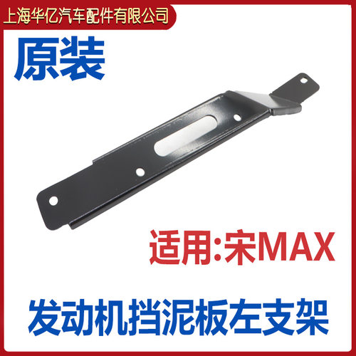 比亚迪宋MAX前副车架横梁