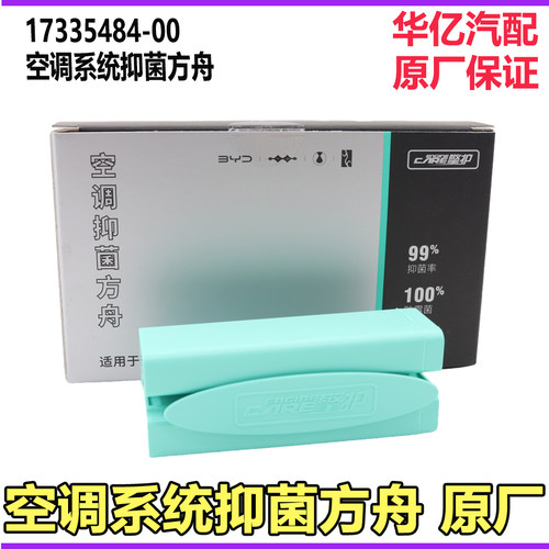 空调系统抑菌方舟滤芯