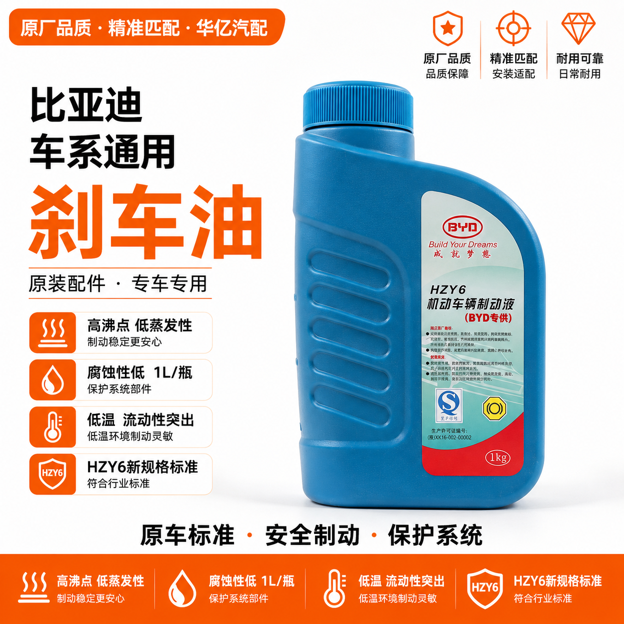 比亚迪S7刹车油S6唐F3宋G3元L3秦G6速锐F0G5M6制动液离合器油原装