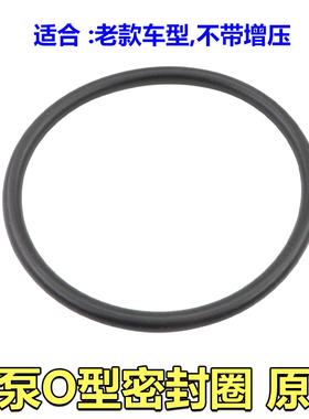比亚迪F3汽油泵密封圈 F6G3F3RL3F0S6G6M6燃油泵密封圈橡胶原厂