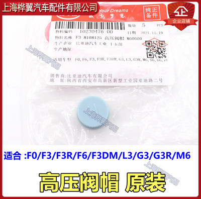 适用比亚迪f3空调管盖子