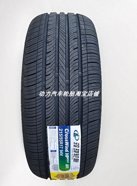 适用一汽森雅R7原装原厂配套轮胎215/55R17 94V HP010汽车2155517