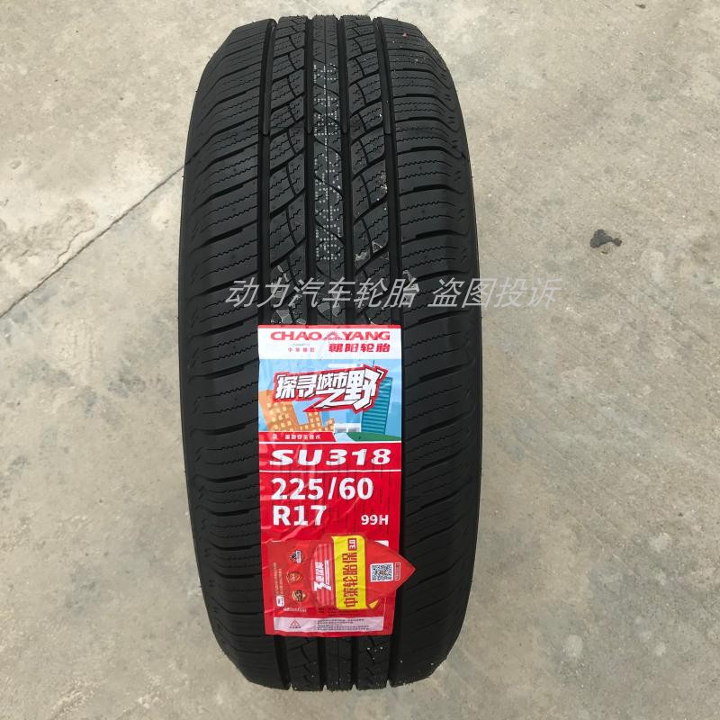 朝阳轮胎2256017318东风580胎