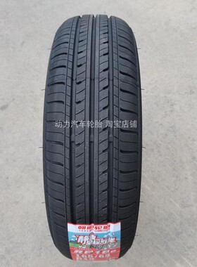 朝阳轮胎165/65R15 81H零跑T03欧拉R1黑猫白猫原装原厂配套全新