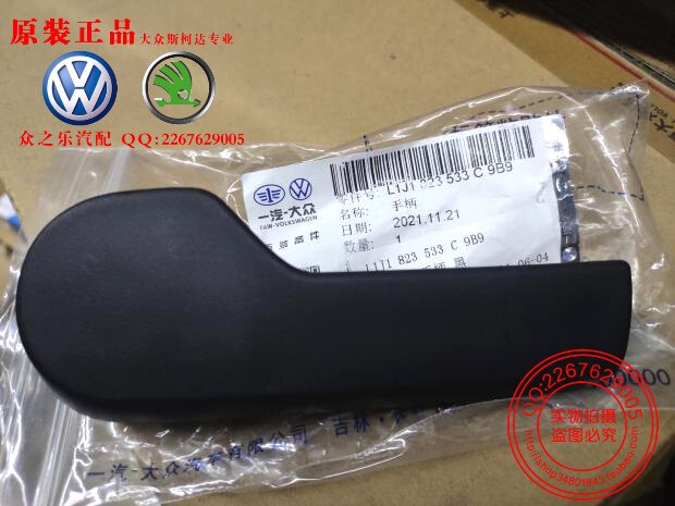 速腾迈腾CC宝来高尔夫机盖拉线手柄底座引擎手柄底座机盖开关扣手