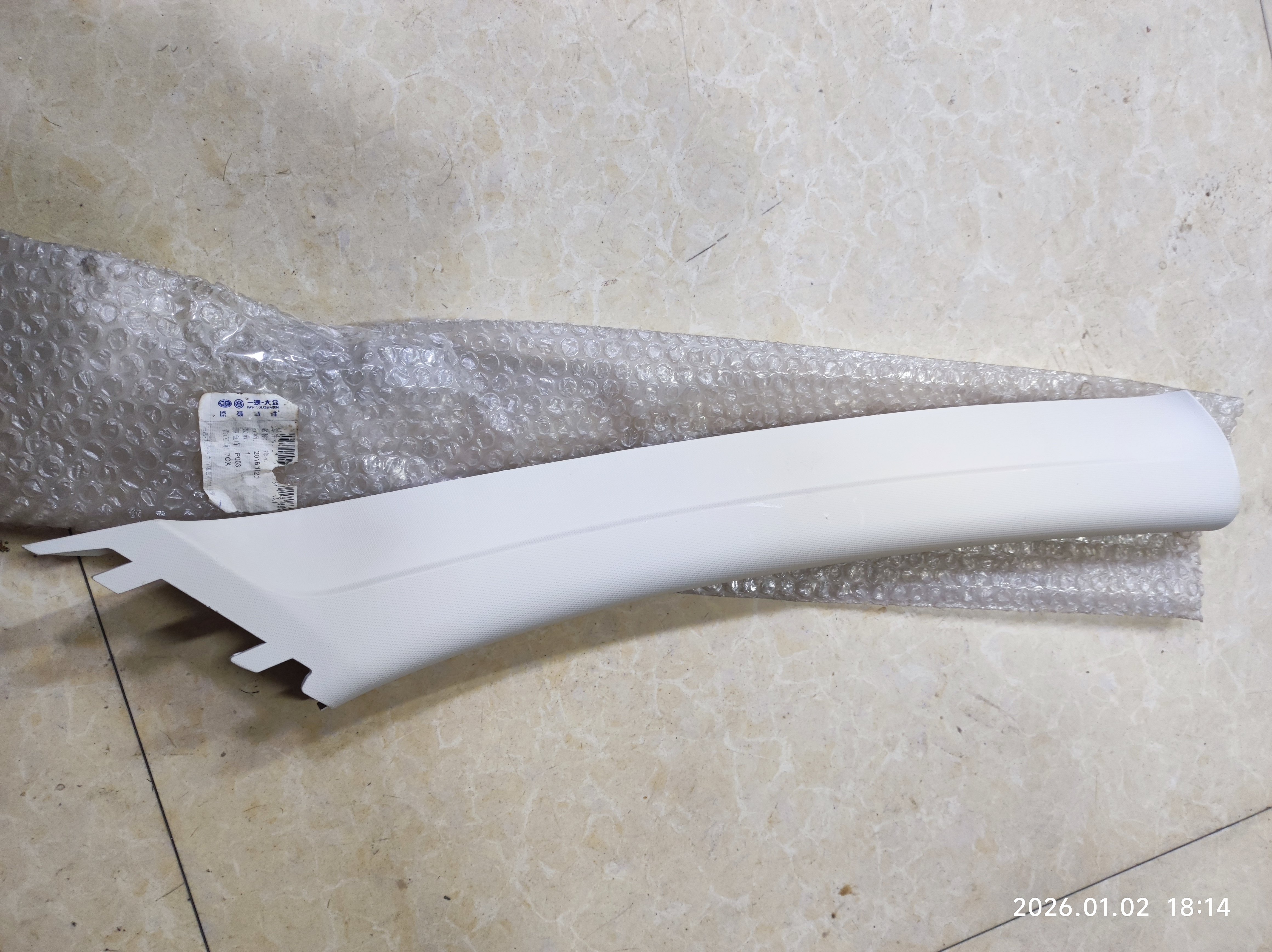 08-16大众新宝来A柱内饰板风挡两侧立柱装饰板饰板白色右侧正品