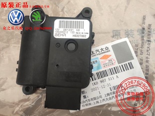 途观帕萨特途安迈腾速腾高尔明锐昊锐空调风门蒸发箱循环冷暖电机
