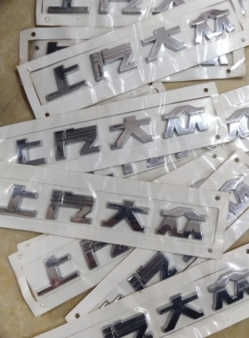 上汽大众标牌后字标汽车尾标后商标朗逸途观新帕萨特途岳途安正品