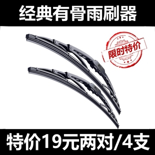 五菱宏光S原厂雨刮器S1荣光V新五菱之光6390兴旺小卡有骨雨刷器片