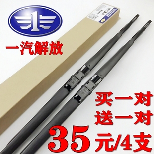 J6P J6F 小J6 雨刷片 JH6 J7原装 J6L 适用解放原厂有骨雨刮器大J6