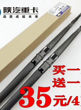 陕汽重卡德龙X3000 F3000 F2000 M3000奥龙轩德原装雨刮器雨刷片