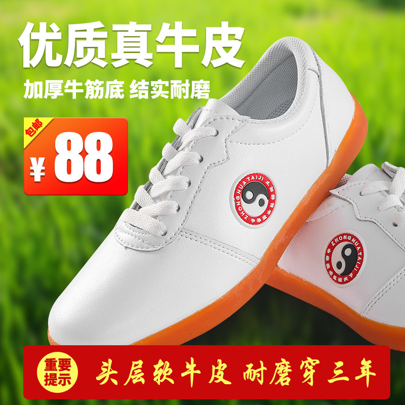 武止境太极鞋软牛皮款