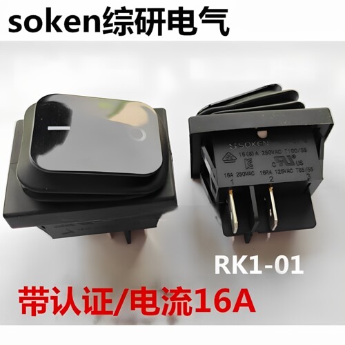 RK1-01防水船形开关SOKEN