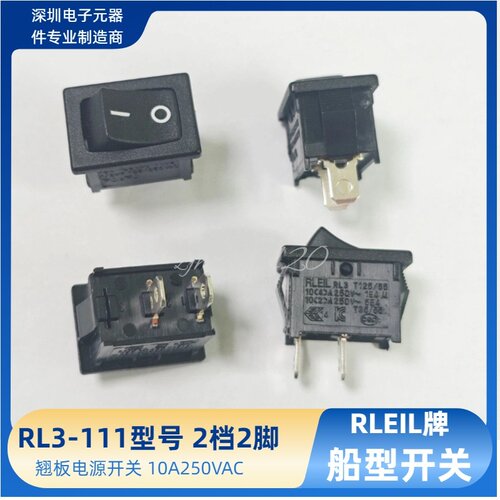 RLEIL品牌RL3-111系船型翘板开关