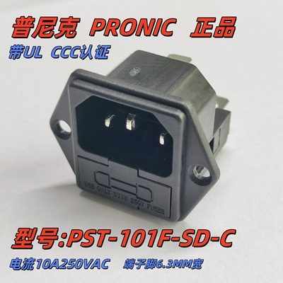 PRONIC双保险插座PST-101F-SD-C