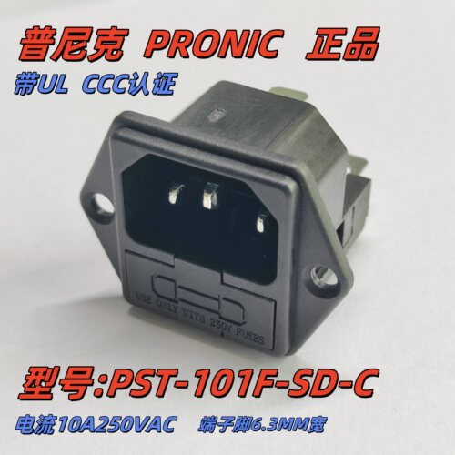 PRONIC双保险插座PST-101F-SD-C