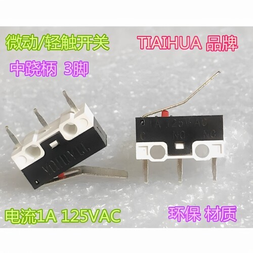 TIAIHUA微动开关1AWD003-13.5