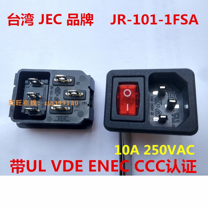 二合一AC台湾JEC插座JEC