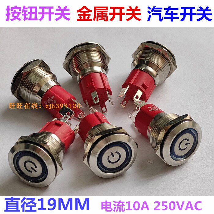 LRXTH自锁金属按钮开关
