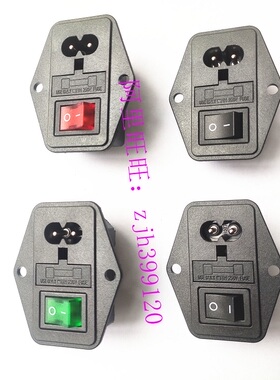 8字三合一LECI插座DB-8-F插座带红灯绿灯2脚4脚黑色红色绿色开关