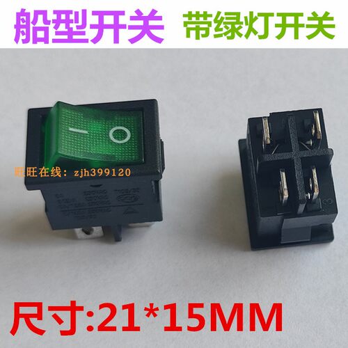 船型翘板开关RS601DLECI品牌绿灯