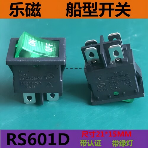 LECI乐磁船型开关RS601D跷板开关