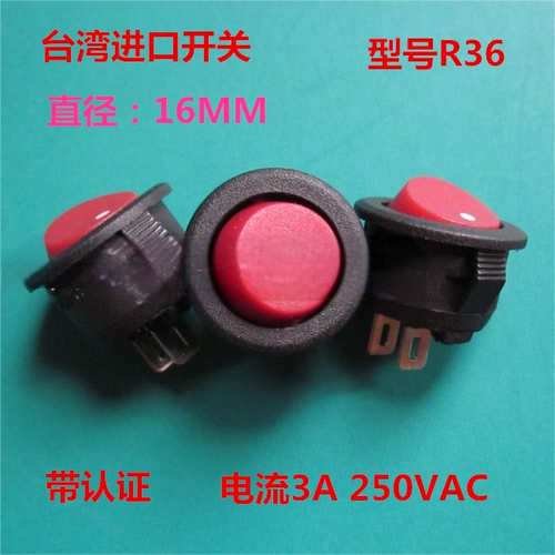 R36船型开关PRONIC红色按钮