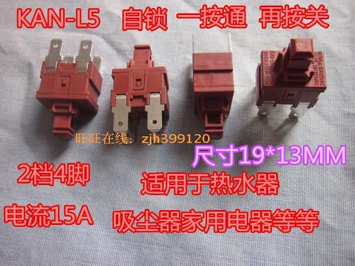 KAN-L5按钮开关NOVA4脚带锁