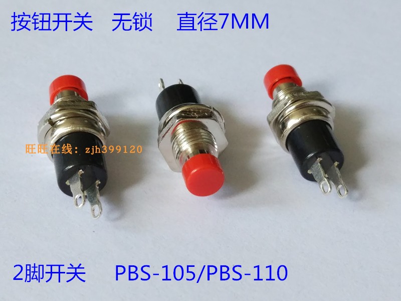 红色按钮开关LRXTHPBS-105