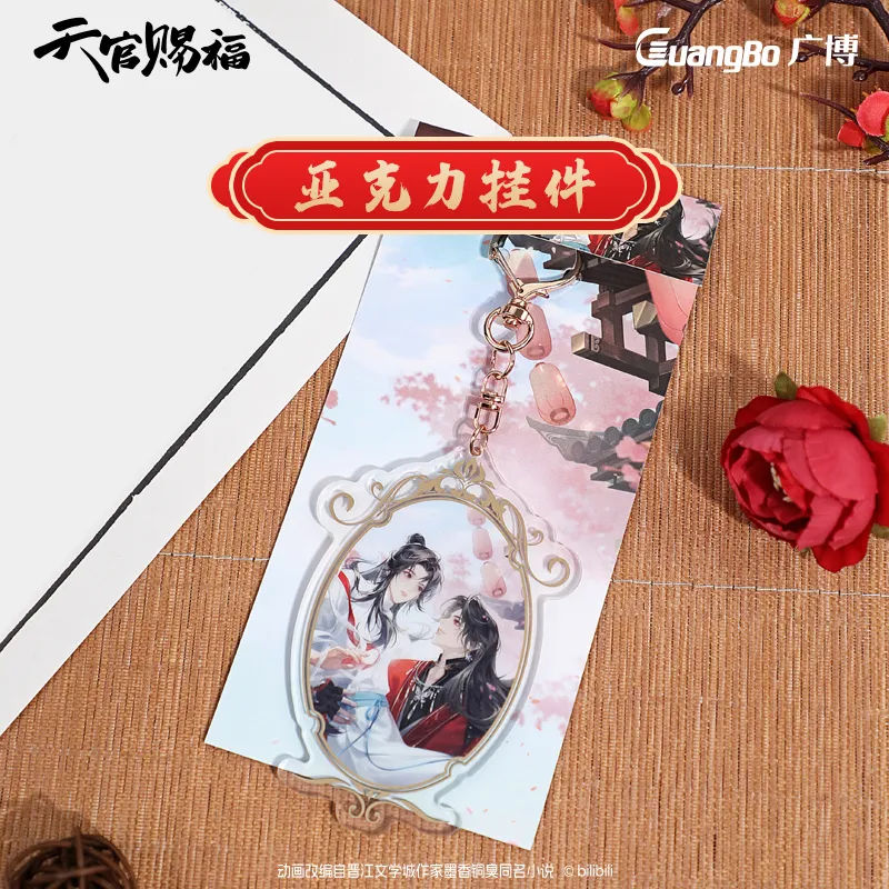 踏影蝶梦天官赐福现货亚克力挂件