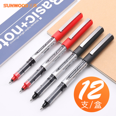 直液式12支学生用直液式走珠笔