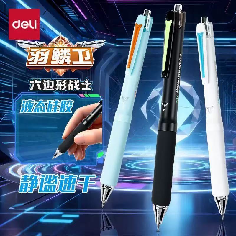 得力SS007羽鳞卫按动中性笔0.5mm黑静音低重心ST头双珠液态硅胶笔