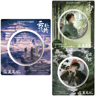 kinbor盗墓笔记周边正版联名吧唧徽章云顶赴约尘世雨蛇沼寻踪
