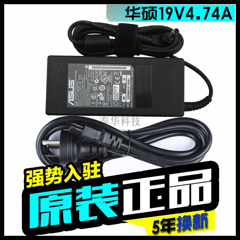 Ô×°»ªË¶Asus A52J K52JR K52F A42JR K42±Ê¼Ç±¾µçÔ´ÊÊÅäÆ÷³äµçÆ÷