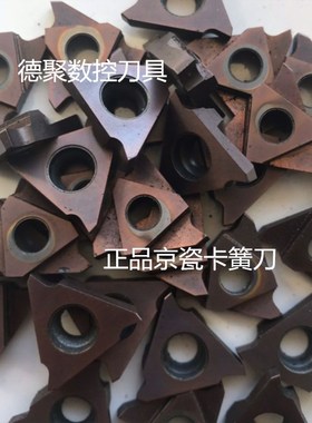 二手京瓷浅槽卡簧槽刀片三角形2.0/2.53.0TGF43R125PR930数控刀片