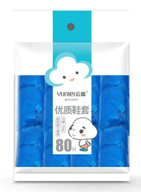 防尘防水一次性鞋套云蕾
