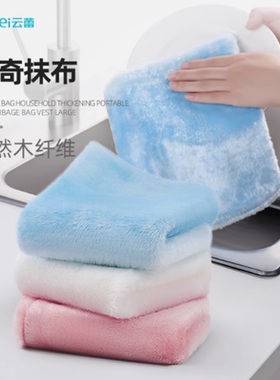 包邮云蕾神奇抹布超市同款加厚不易沾油厚实柔软吸水耐用洗碗布